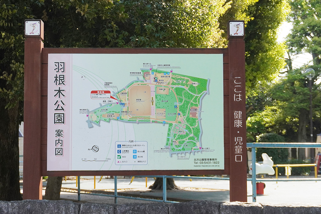 園内案内図/羽根木公園（東京都/世田谷区）