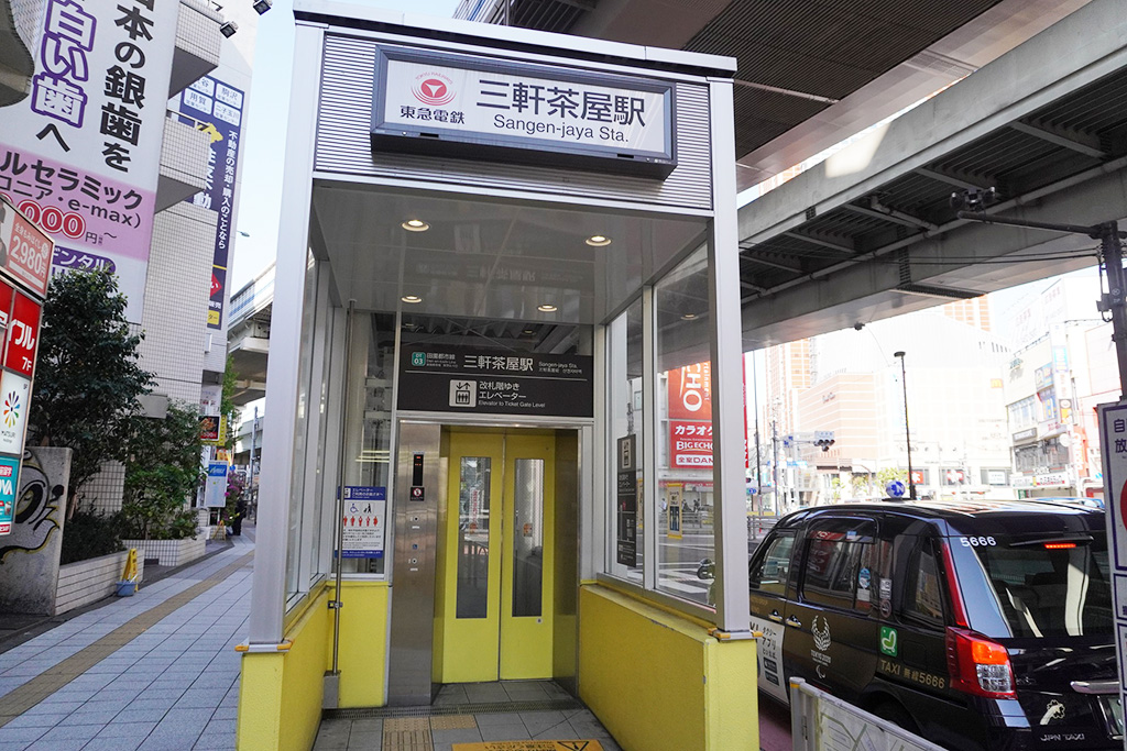 最寄りの東急線三軒茶屋駅/世田谷公園（東京都/世田谷区）