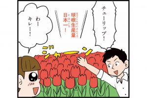富山県の特徴をマンガ・地図で楽しく学ぶ!歴史や産業がわかる観光スポットも