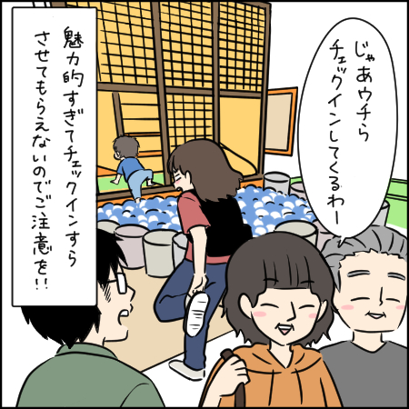 タソさんマンガ