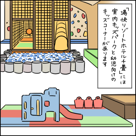 タソさんマンガ