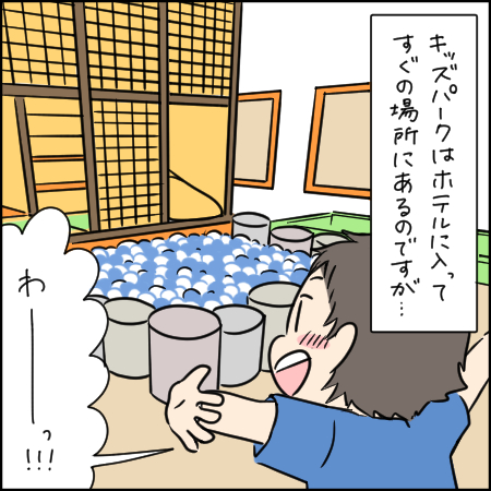 タソさんマンガ