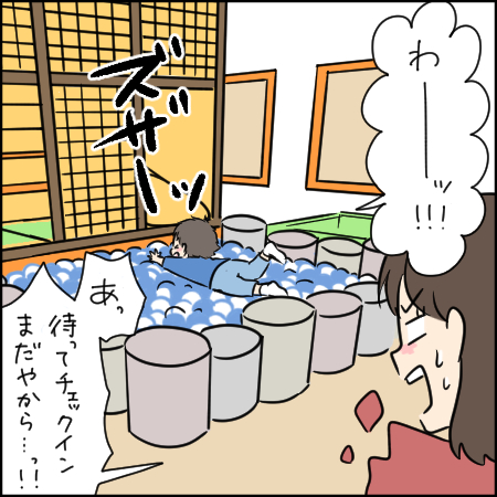 タソさんマンガ