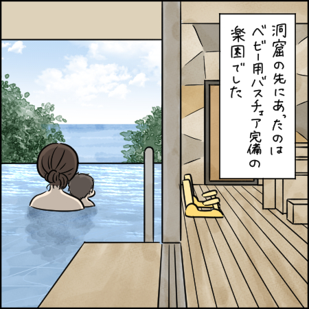 タソさんマンガ2_4