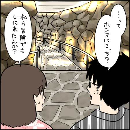 タソさんマンガ2_2