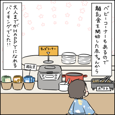 タソさんマンガ3_4