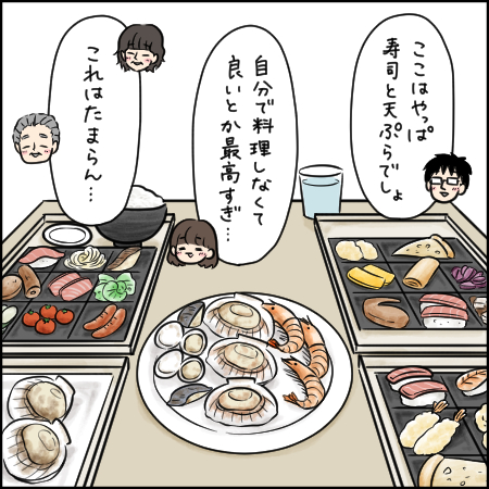 タソさんマンガ3_2