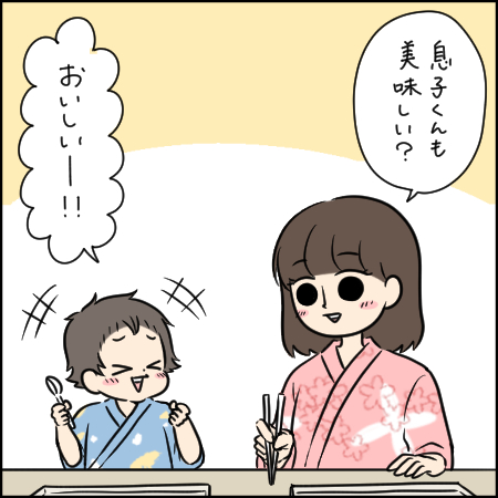 タソさんマンガ3_3