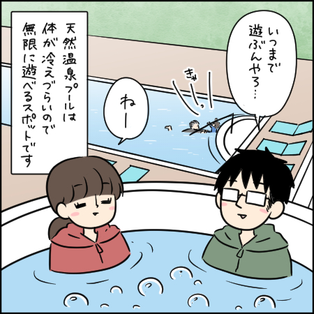 タソさんマンガ4_4