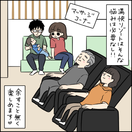 タソさんマンガ5_4