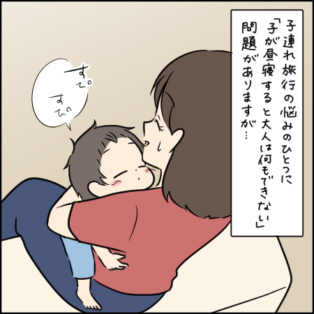 タソさんマンガ5_1
