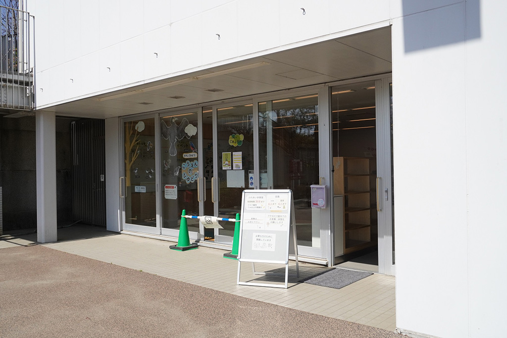 ビジターセンター１階「ふれあい休憩室」/二子玉川公園（東京都/世田谷区）