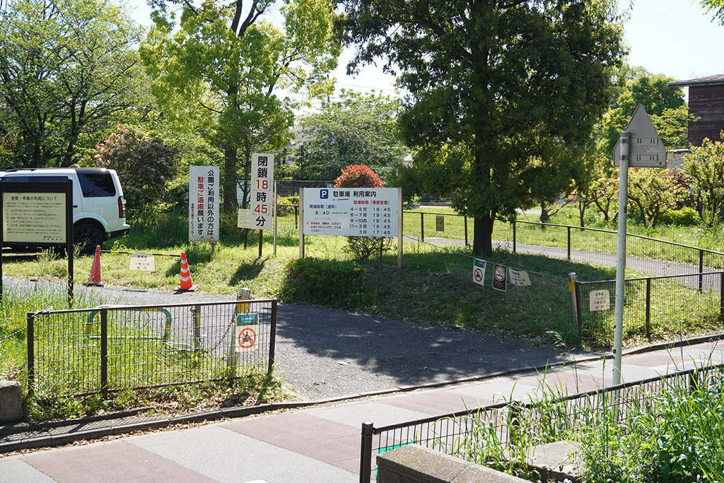 駐車場入り口/都立祖師谷公園(東京都/世田谷区)