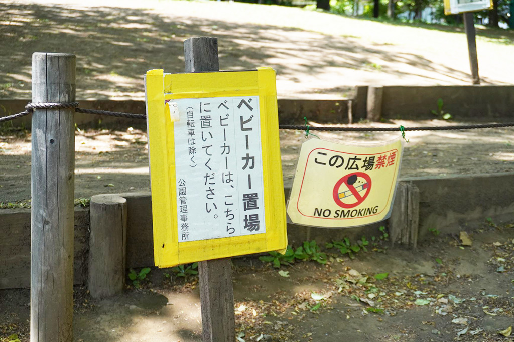 ベビーカー置き場/蚕糸の森公園（東京都/杉並区）
