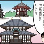奈良県の特徴をマンガ・地図で楽しく学ぶ！歴史や産業がわかる観光スポットも