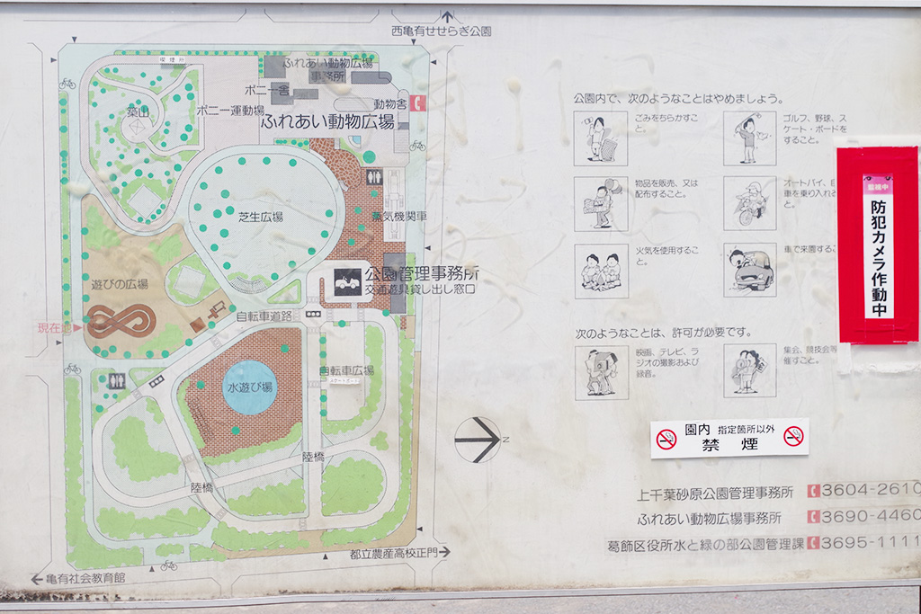 パークマップ/上千葉砂原公園(東京都/葛飾区)