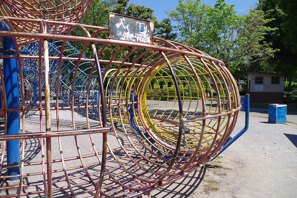 遊具「メビウスの輪」/上千葉砂原公園(東京都/葛飾区)
