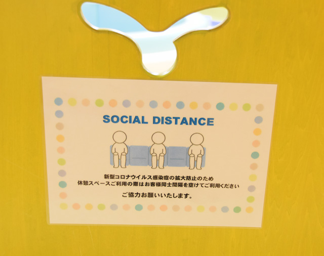 休憩スペース/東京ドームシティ「アソボ~ノ!」(東京都/文京区)