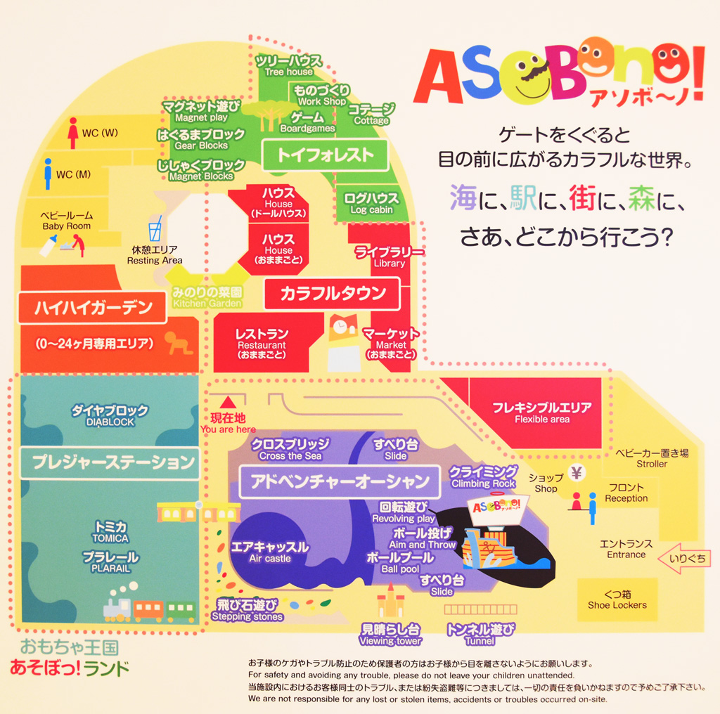 館内マップ/東京ドームシティ「アソボ~ノ!」(東京都/文京区)