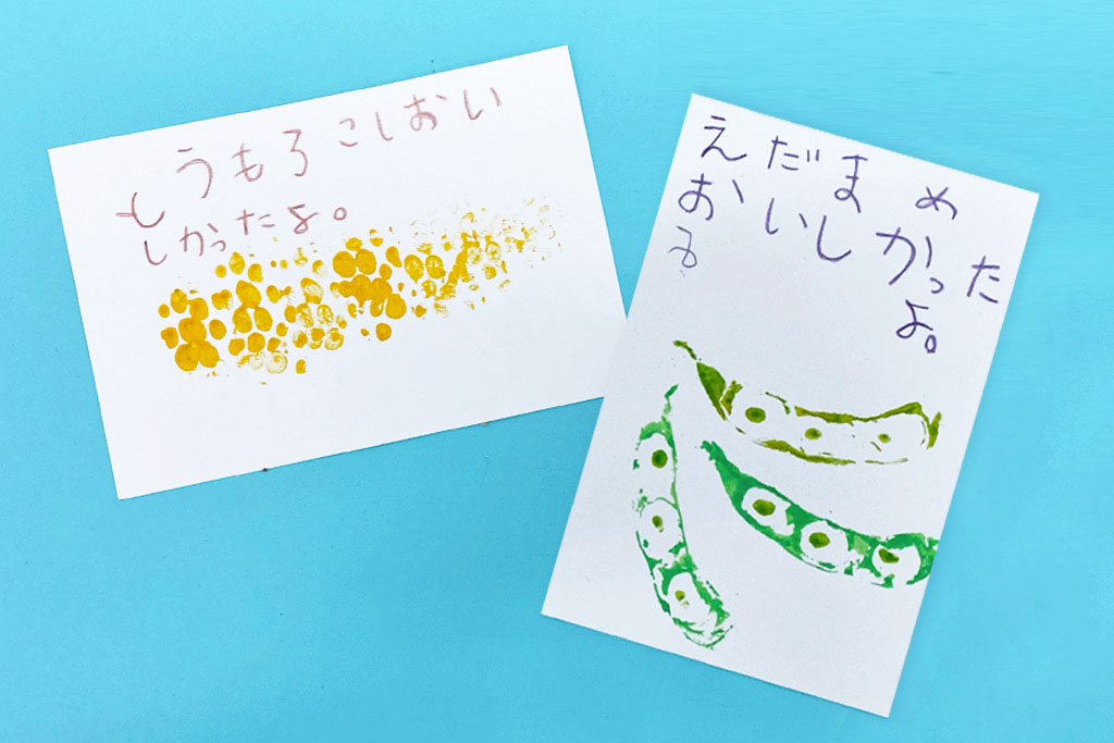 夏の収穫体験の思い出にスタンプ：暑中見舞いにも！