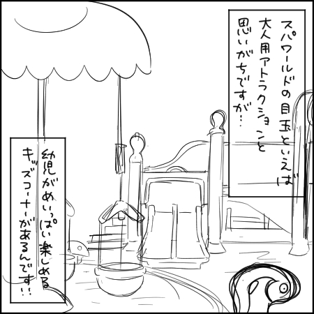 タソさんマンガ_1