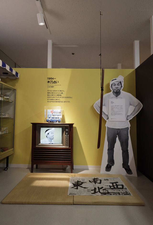 海洋堂ホビーランド