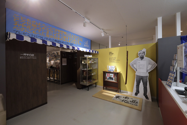 海洋堂ホビーランド