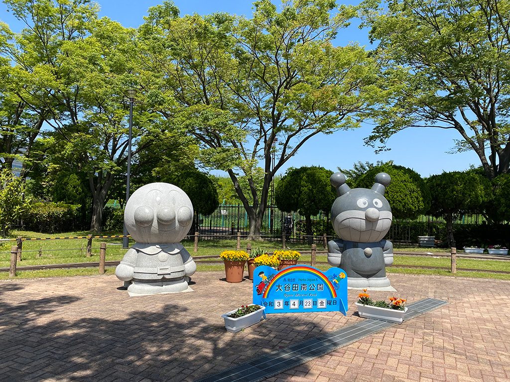 アンパンマン・バイキンマンの大きなモニュメント/大谷田南公園（東京都/足立区）