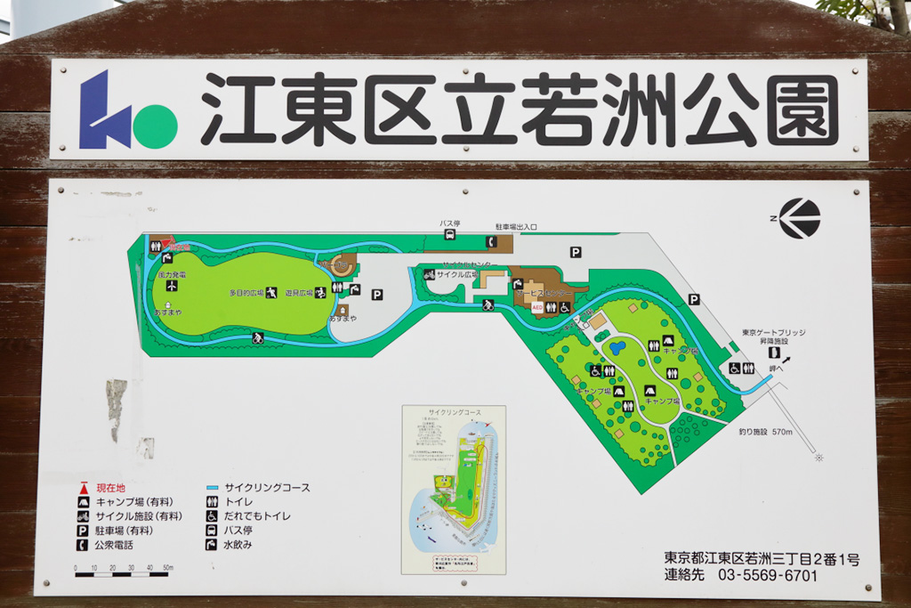 「若洲公園パークマップ」／若洲公園（東京都／江東区）