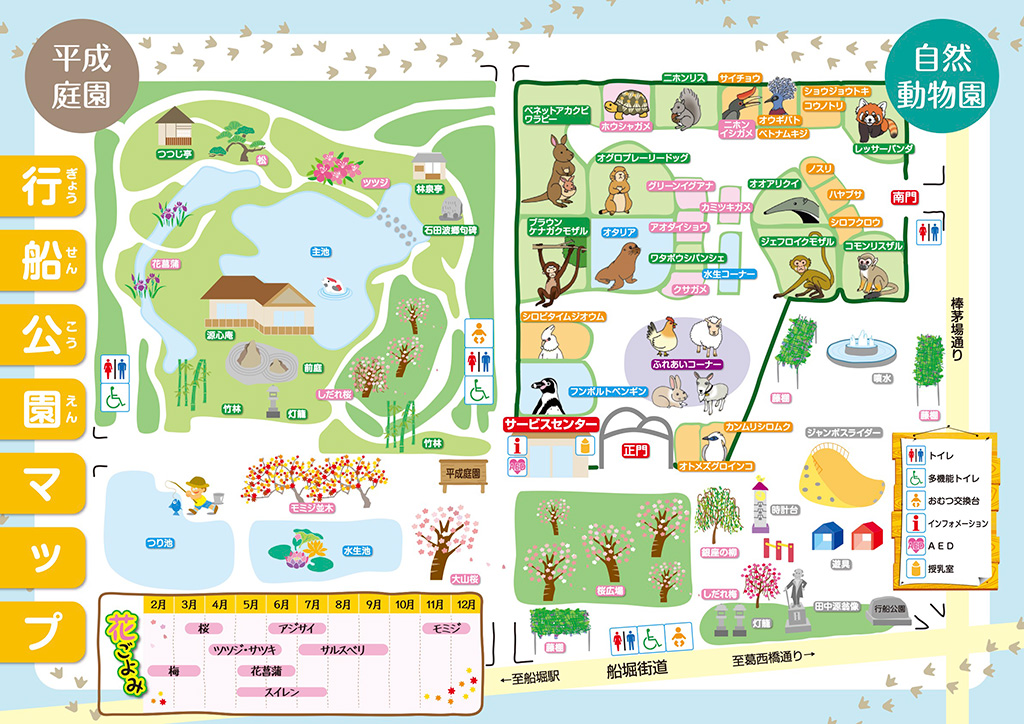 「行船公園パークマップ」/行船公園(東京都/江戸川区)