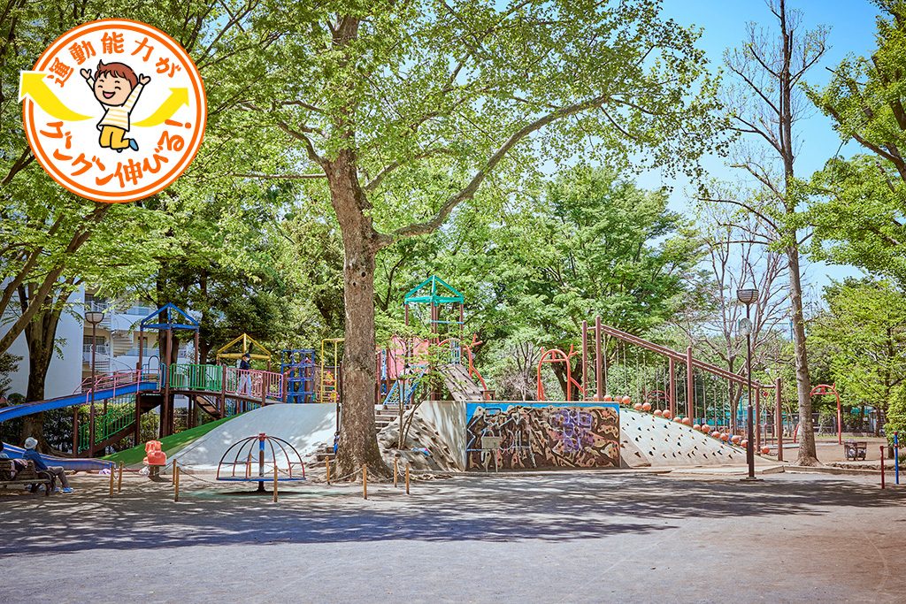 落合公園（東京都/新宿区）