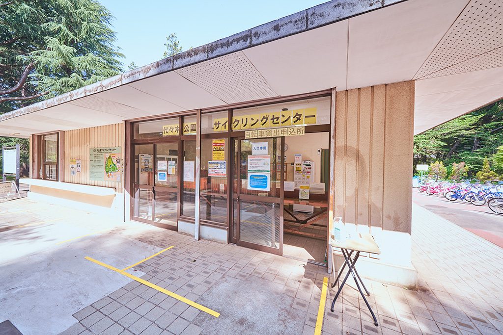 サイクルセンター/代々木公園（東京都/渋谷区）