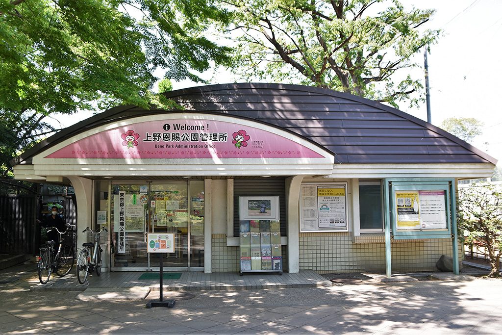 上野公園管理所/上野恩賜公園(東京都/台東区)