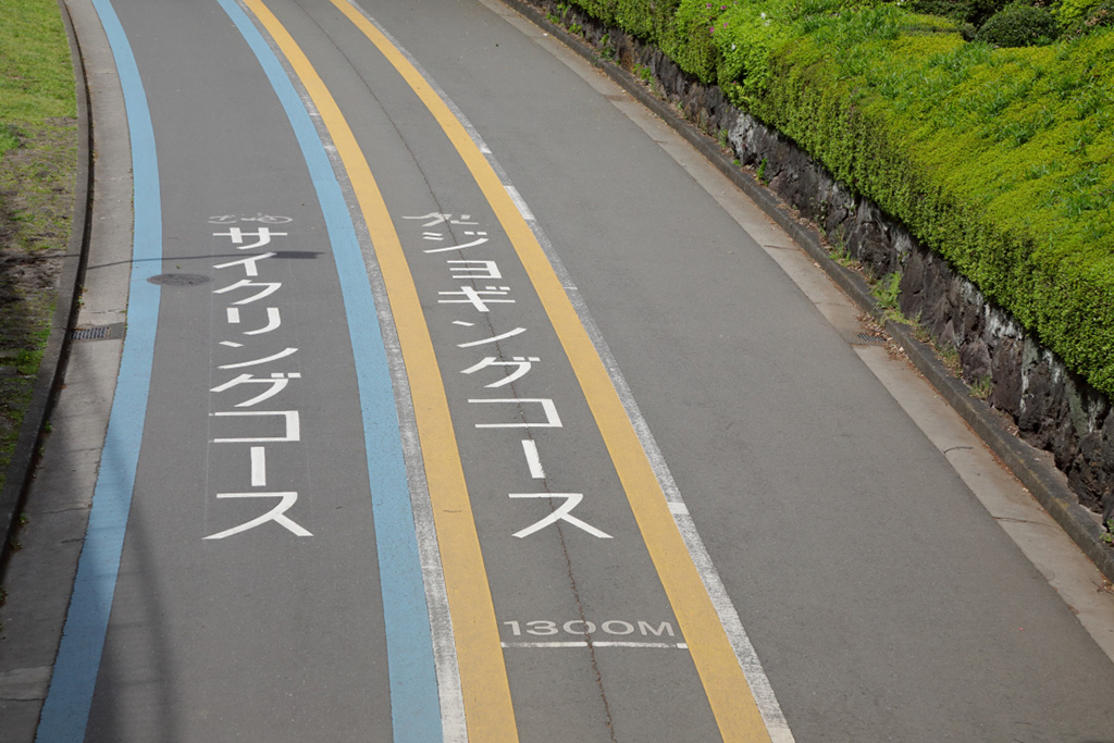 「ジョギングコース＆サイクリングコース」／駒沢オリンピック公園（東京都／世田谷区）