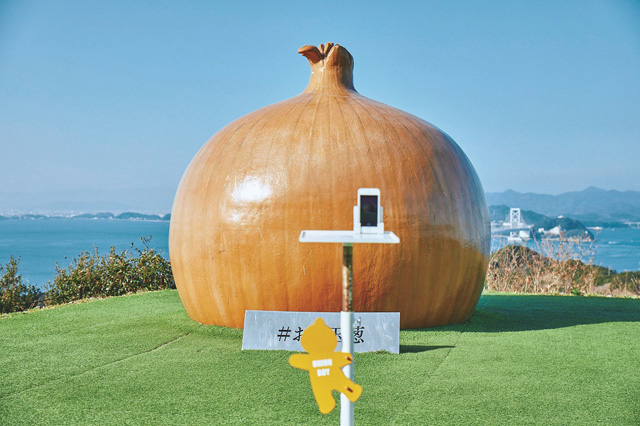 巨大玉ねぎアート「おっ玉葱®」/道の駅うずしお(兵庫県南/あわじ市)