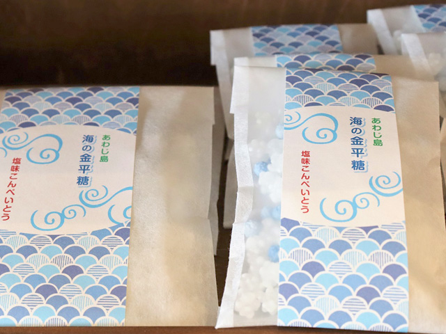 あわじしま海の金平糖