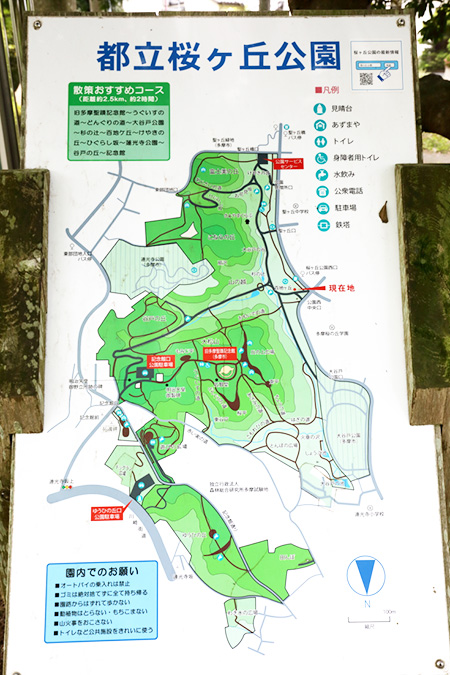 「桜ヶ丘公園パークマップ」/桜ヶ丘公園(東京都/多摩市)
