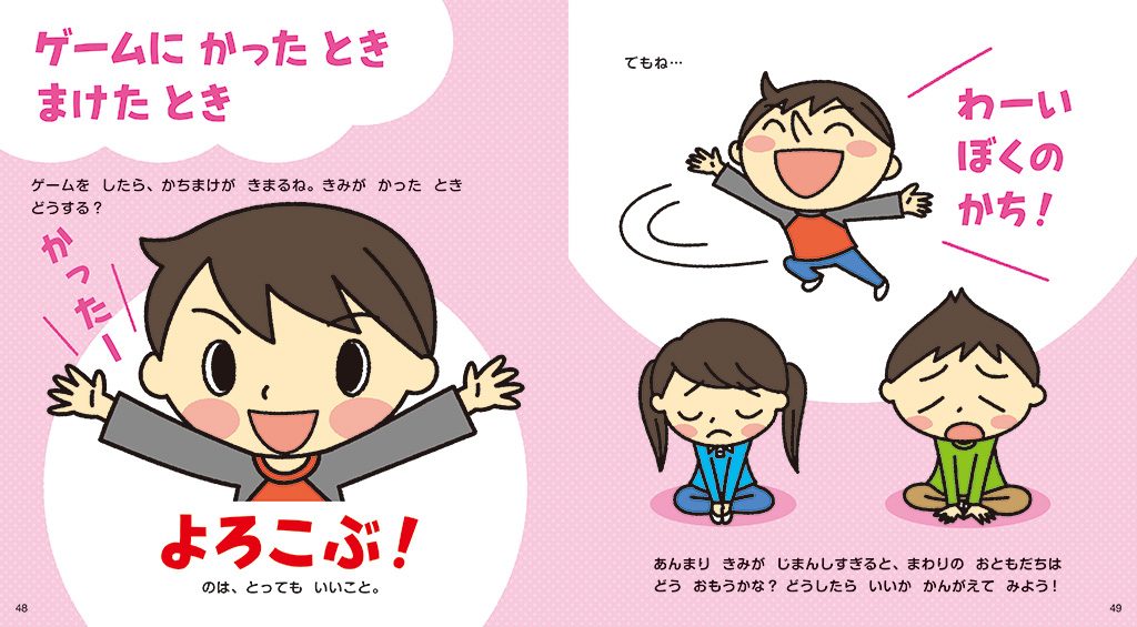 るるぶ あそんでおぼえる おでかけマナー ご近所編