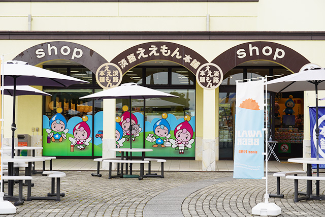 淡路ええもん本舗/淡路ワールドパークONOKORO(兵庫県/淡路市)