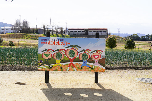 「オニオンレンジャー」の顔出しパネル/淡路ファームパーク イングランドの丘（兵庫県/南あわじ市）