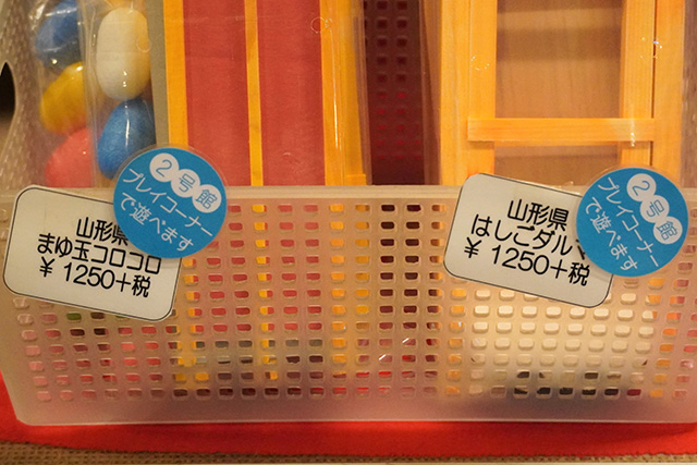 おもちゃの販売/日本玩具博物館（兵庫県/姫路市）