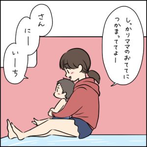 ウォータースライダーデビューにピッタリの「カーブスライダー」｜2歳とおでかけin スパワールド世界の大温泉②