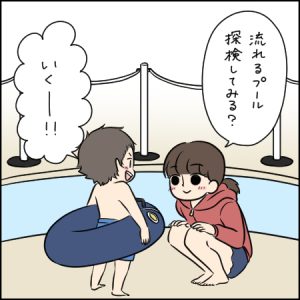 流水プールは「自分で泳げた！」が体験できる！？｜2歳とおでかけin スパワールド世界の大温泉③