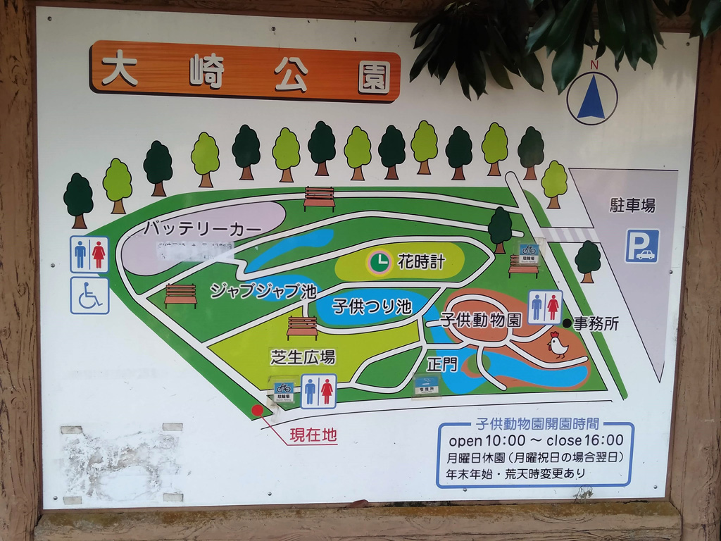 案内図/大崎公園(埼玉県/さいたま市)