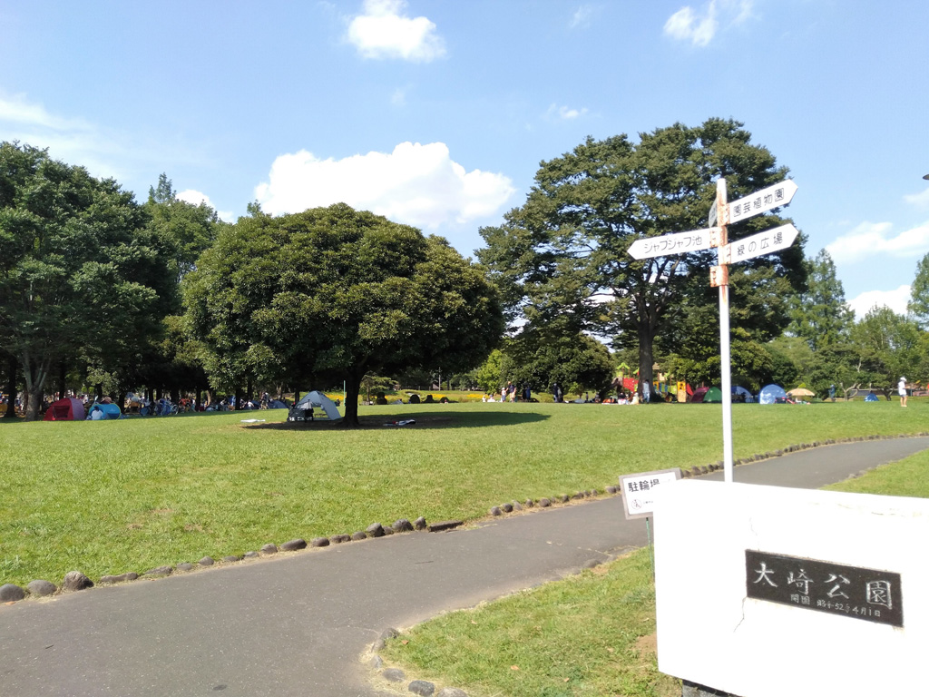 大崎公園入口(埼玉県/さいたま市)
