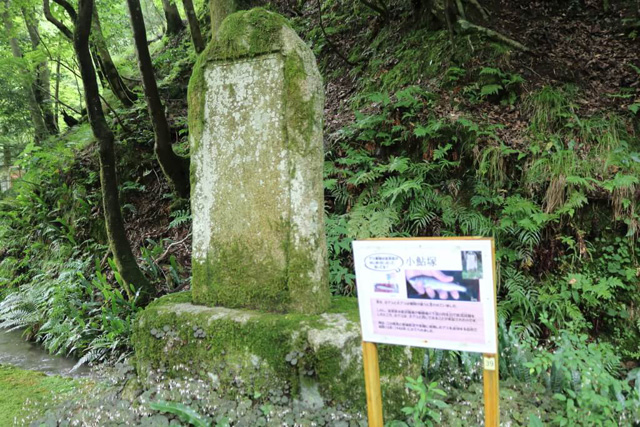 小鮎塚をはじめ歌碑などがある/滋賀県醒井養鱒場(滋賀県/米原市)