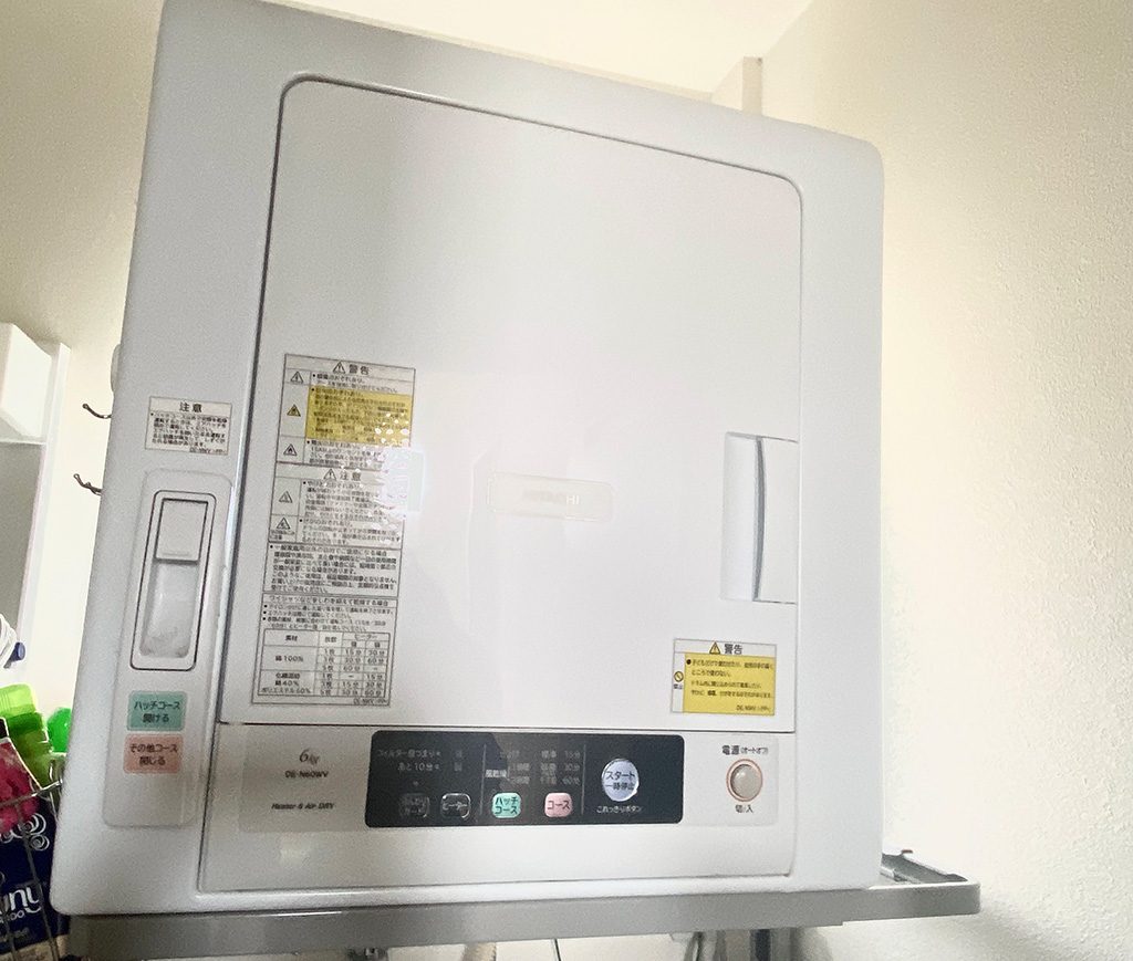 沢井家の乾燥機