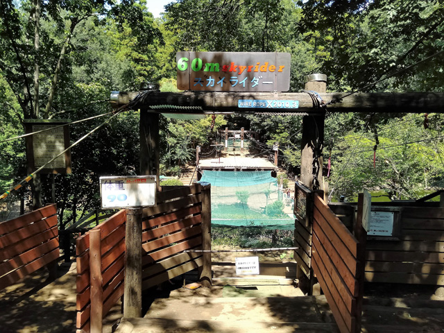 全長60mの「スカイライダー」／ありのみコース（千葉県/市川市）