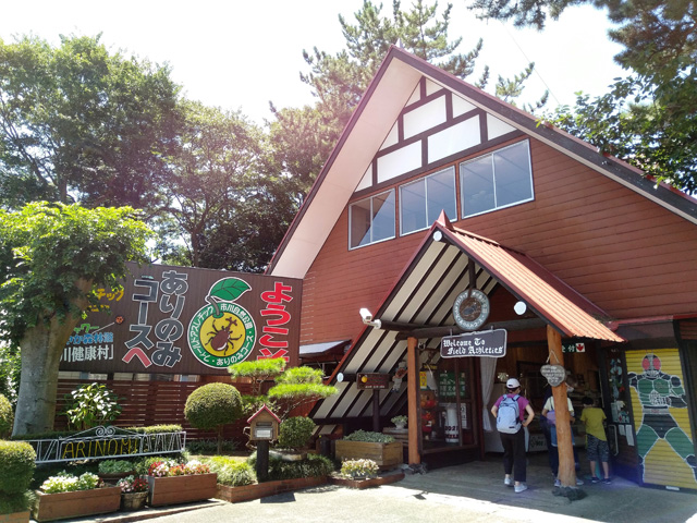 三角屋根のエントランスが目印／ありのみコース（千葉県/市川市）