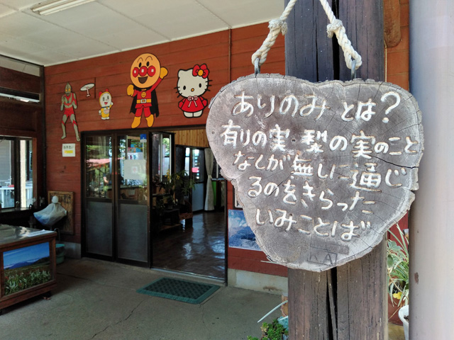 “ありのみ”とは何ともおもしろい名称ですが、実は“梨”のこと／ありのみコース（千葉県/市川市）